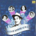 Duets Of Kishore Kumar - Vol. 1 - P. Susheela Song Download